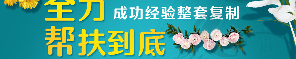 诱回头花艺餐厅加盟