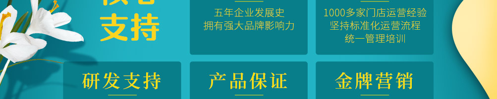 诱回头花艺餐厅加盟