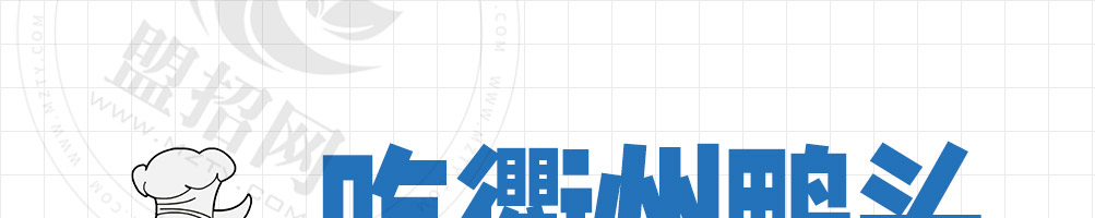 御禾鸭衢州鸭头加盟