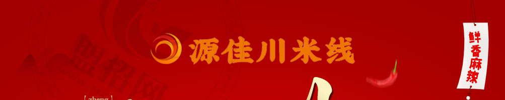 源佳川米线加盟