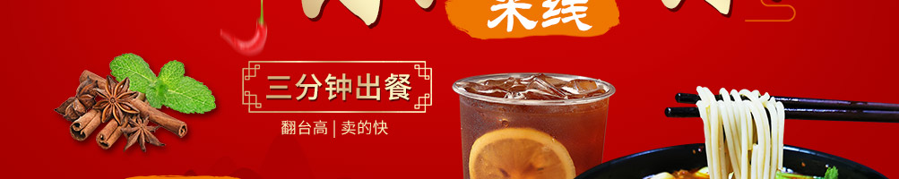 源佳川米线加盟