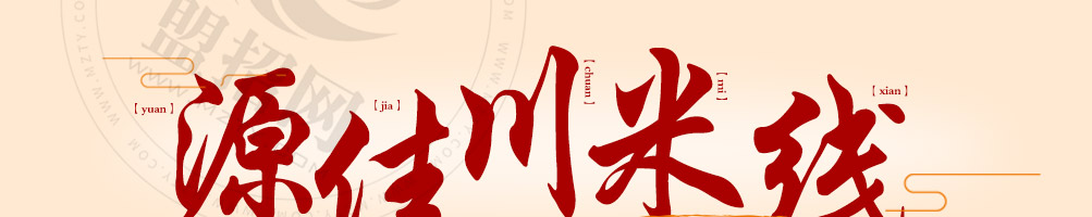 源佳川米线加盟