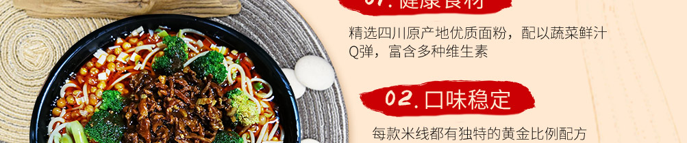 源佳川米线加盟