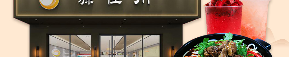 源佳川米线加盟