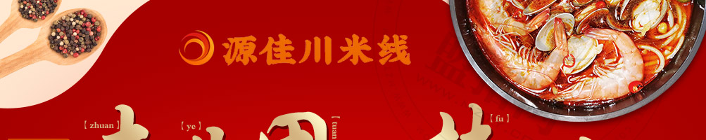 源佳川米线加盟