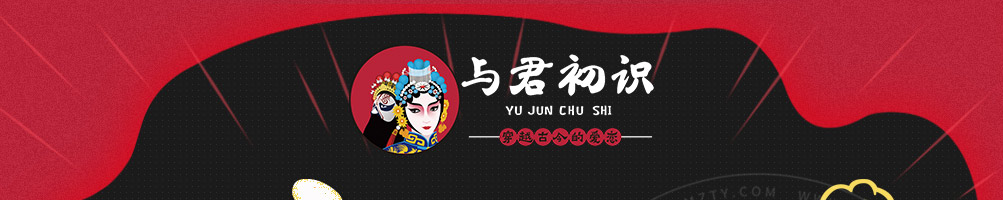 与君初识串串火锅加盟