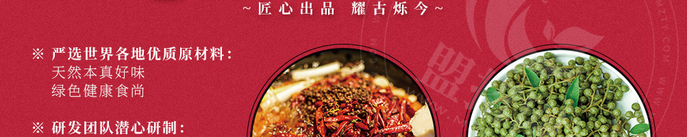 与君初识串串火锅加盟