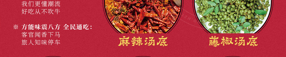 与君初识串串火锅加盟