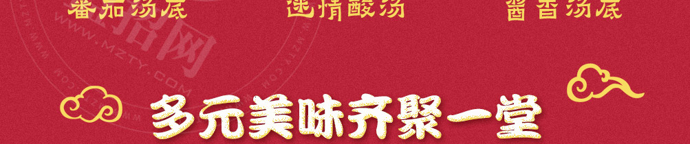 与君初识串串火锅加盟