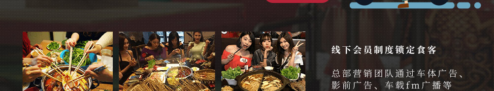 与君初识串串火锅加盟