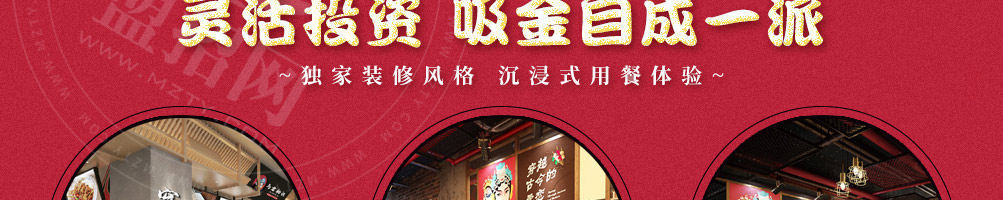 与君初识串串火锅加盟