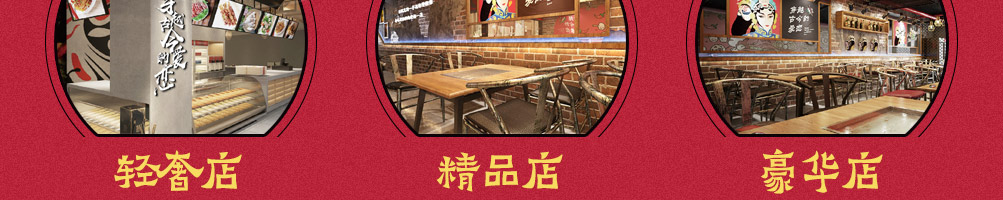 与君初识串串火锅加盟