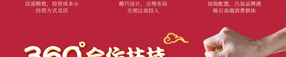 与君初识串串火锅加盟