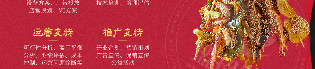与君初识串串火锅加盟