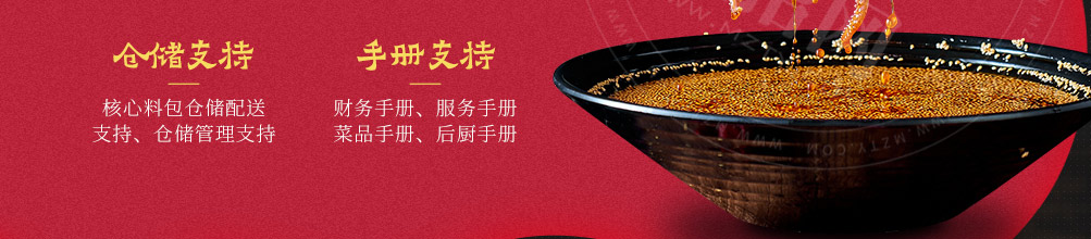 与君初识串串火锅加盟