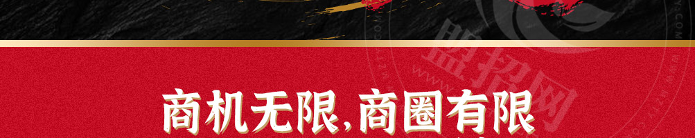 喻记南派麻辣烫加盟