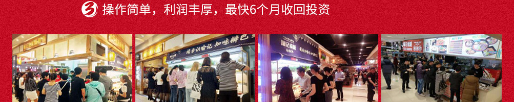 喻记南派麻辣烫加盟