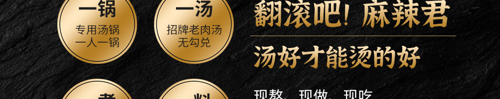 喻记南派麻辣烫加盟