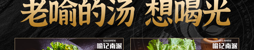 喻记南派麻辣烫加盟