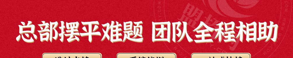喻记南派麻辣烫加盟