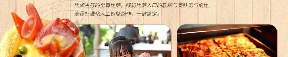 有家披萨加盟