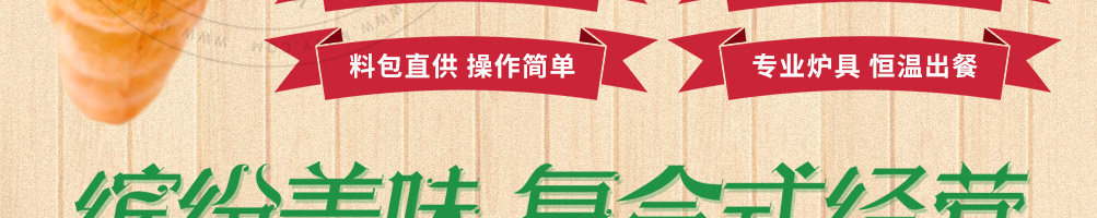 有家披萨加盟