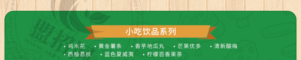 有家披萨加盟