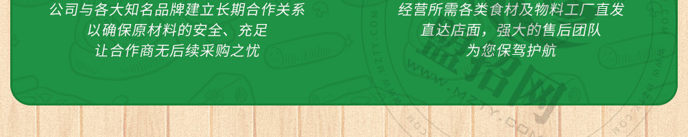 有家披萨加盟