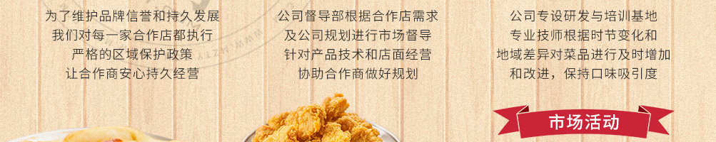 有家披萨加盟