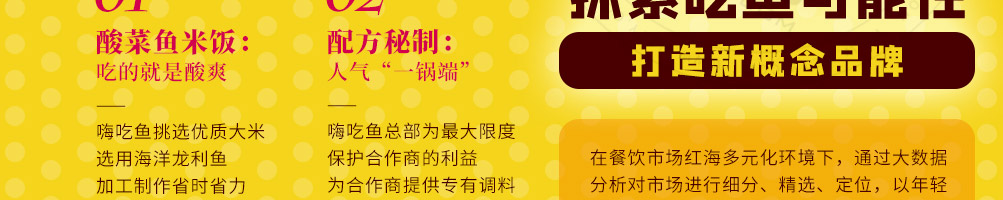渔江情缘酸菜鱼饭加盟