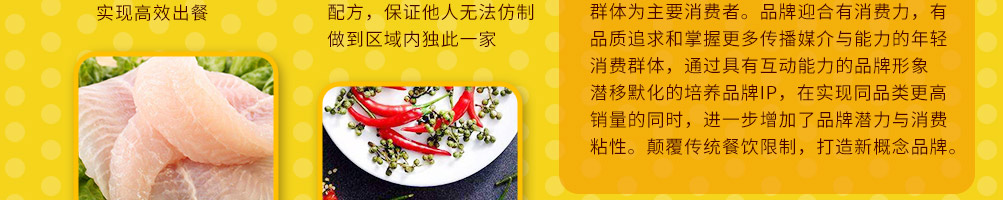 渔江情缘酸菜鱼饭加盟