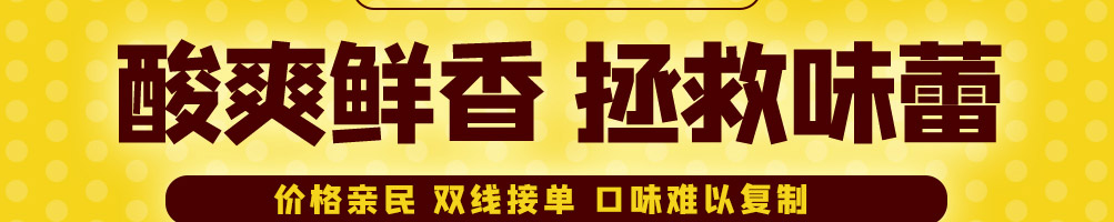 渔江情缘酸菜鱼饭加盟