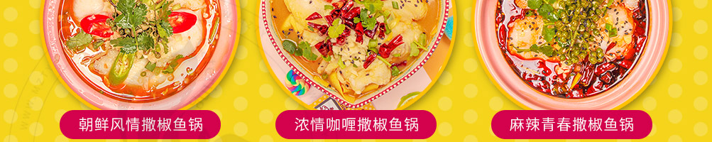 渔江情缘酸菜鱼饭加盟