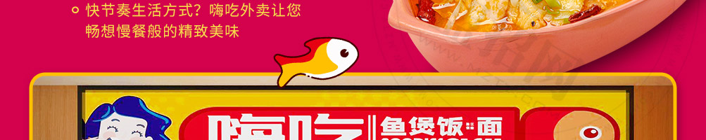 渔江情缘酸菜鱼饭加盟