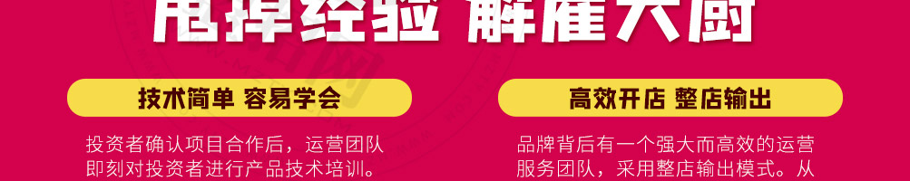 渔江情缘酸菜鱼饭加盟