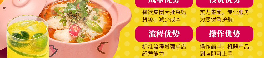 渔江情缘酸菜鱼饭加盟