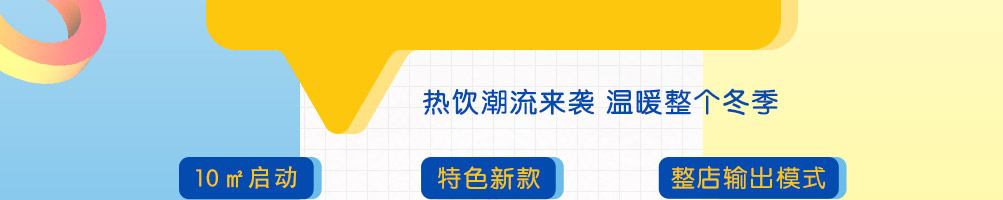 遇苋烧仙草奶茶加盟