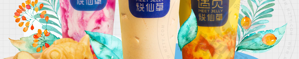 遇苋烧仙草奶茶加盟