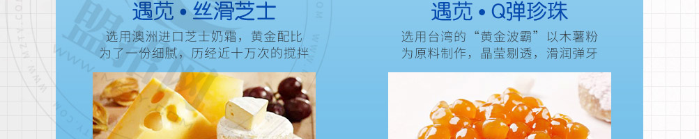 遇苋烧仙草奶茶加盟