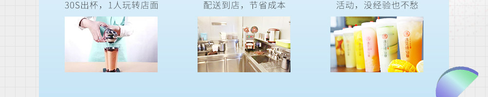 遇苋烧仙草奶茶加盟