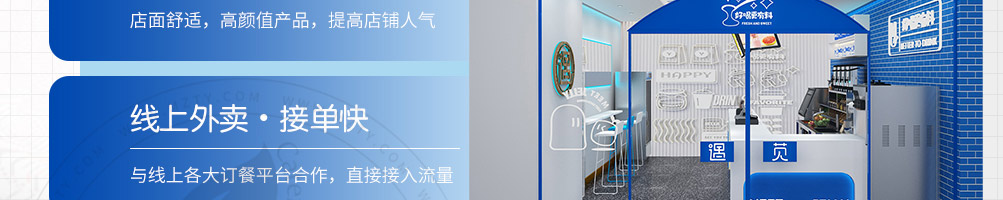 遇苋烧仙草奶茶加盟
