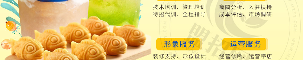 遇苋烧仙草奶茶加盟