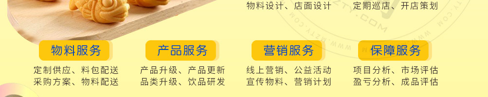 遇苋烧仙草奶茶加盟