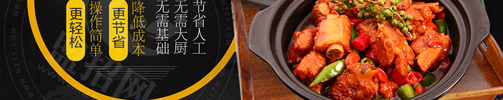 亿聚香鸡公煲加盟