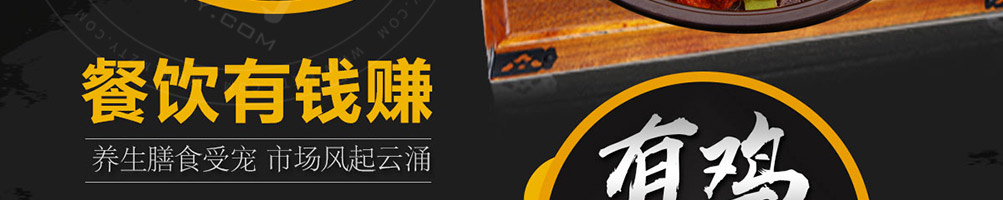 亿聚香鸡公煲加盟