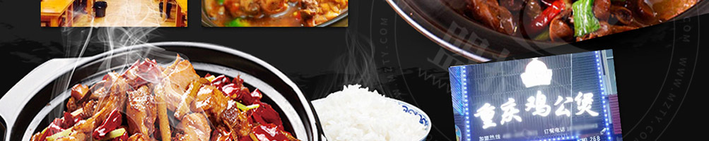 亿聚香鸡公煲加盟