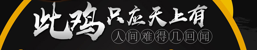 亿聚香鸡公煲加盟