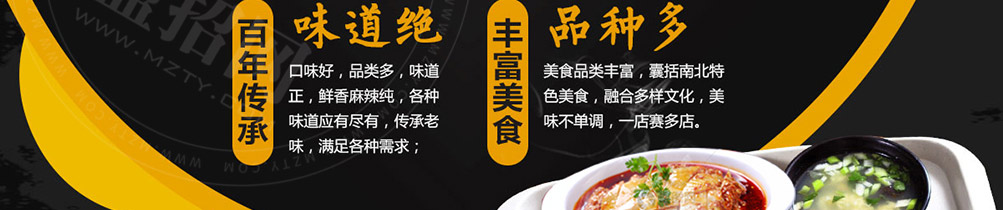 亿聚香鸡公煲加盟