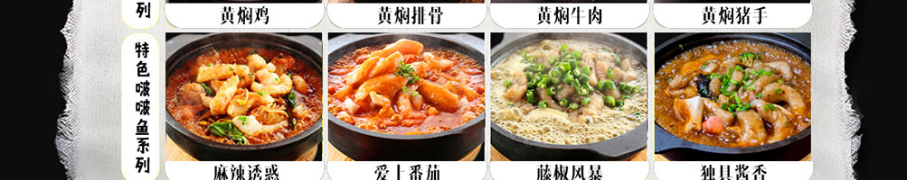 亿聚香鸡公煲加盟