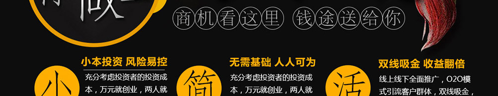 亿聚香鸡公煲加盟